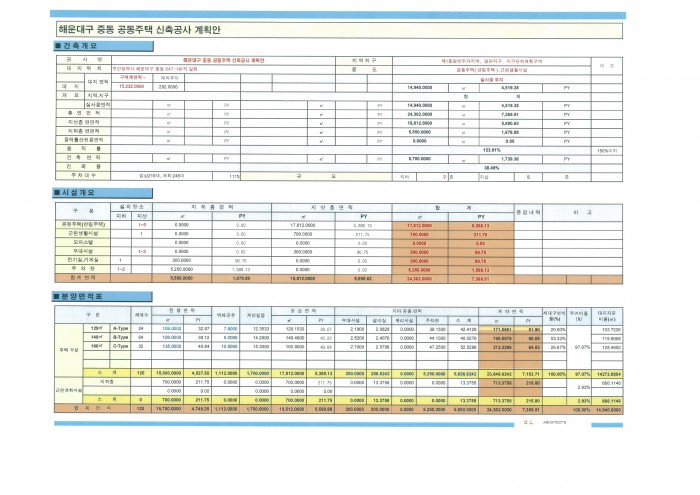 청사포연립주택_page-0002.jpg